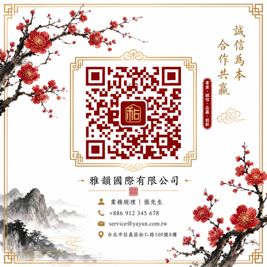 日本三级商务微信二维码